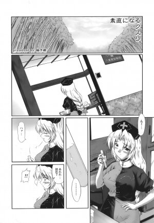 (C70) [Mirabilien Fabrik (Various)] Shoujo Yousai Rengashuu Touhou Inreika (Touhou Project) - Page 234