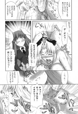 (C70) [Mirabilien Fabrik (Various)] Shoujo Yousai Rengashuu Touhou Inreika (Touhou Project) - Page 238