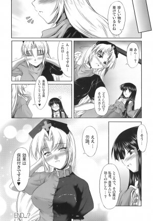 (C70) [Mirabilien Fabrik (Various)] Shoujo Yousai Rengashuu Touhou Inreika (Touhou Project) - Page 245