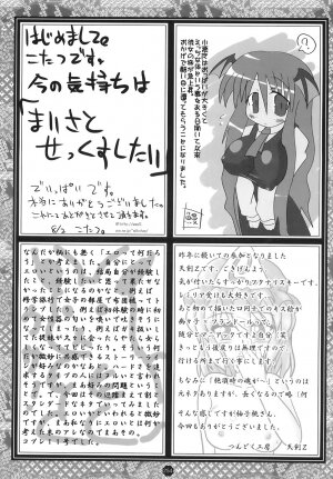 (C70) [Mirabilien Fabrik (Various)] Shoujo Yousai Rengashuu Touhou Inreika (Touhou Project) - Page 255