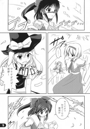 [Yellow Ethe] Nagaki Yoru ni Anata wa Nemuru (Touhou) - Page 7