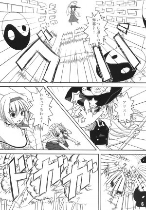 [Yellow Ethe] Nagaki Yoru ni Anata wa Nemuru (Touhou) - Page 8