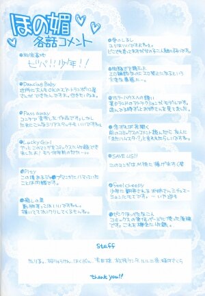 [Konata Hyuura] Honoka na Biyaku - Page 8