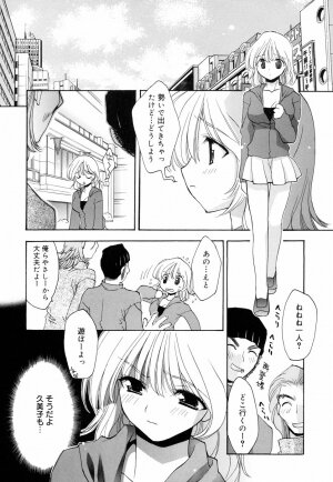[Konata Hyuura] Honoka na Biyaku - Page 17