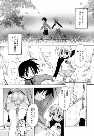 [Konata Hyuura] Honoka na Biyaku - Page 25