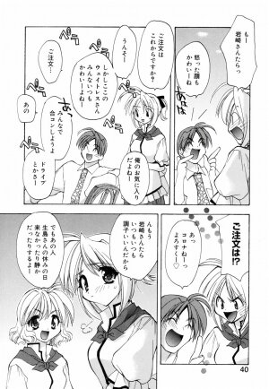 [Konata Hyuura] Honoka na Biyaku - Page 46