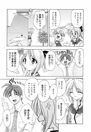 [Konata Hyuura] Honoka na Biyaku - Page 47