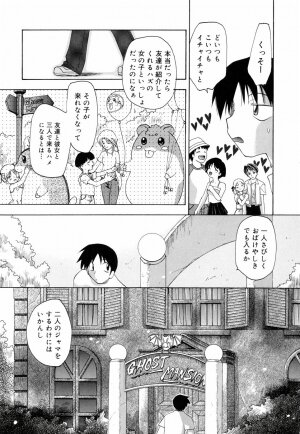 [Konata Hyuura] Honoka na Biyaku - Page 77