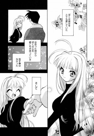 [Konata Hyuura] Honoka na Biyaku - Page 91