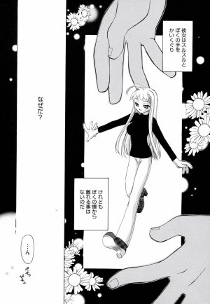 [Konata Hyuura] Honoka na Biyaku - Page 94