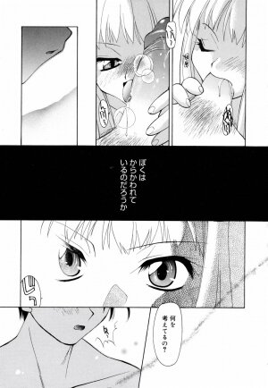 [Konata Hyuura] Honoka na Biyaku - Page 95