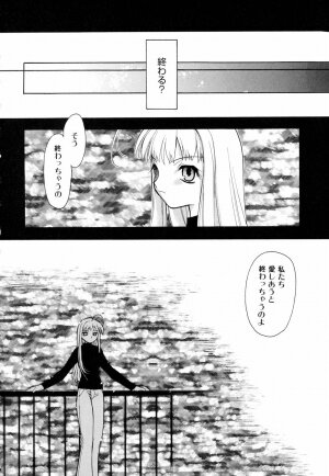 [Konata Hyuura] Honoka na Biyaku - Page 98