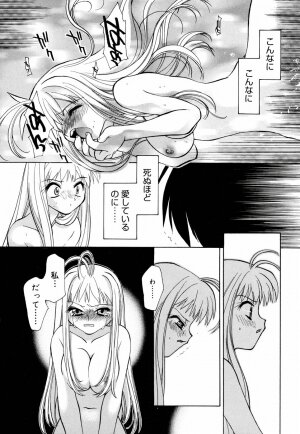 [Konata Hyuura] Honoka na Biyaku - Page 102