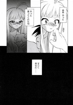 [Konata Hyuura] Honoka na Biyaku - Page 104