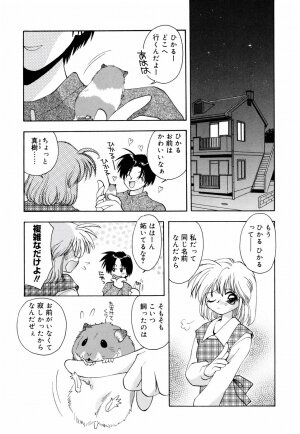 [Konata Hyuura] Honoka na Biyaku - Page 107