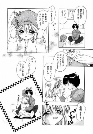 [Konata Hyuura] Honoka na Biyaku - Page 115