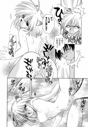 [Konata Hyuura] Honoka na Biyaku - Page 120