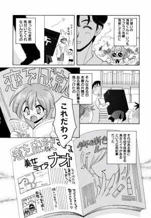 [Konata Hyuura] Honoka na Biyaku - Page 126