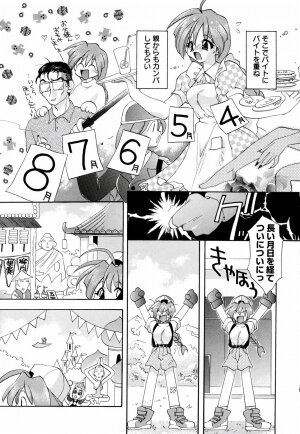 [Konata Hyuura] Honoka na Biyaku - Page 127