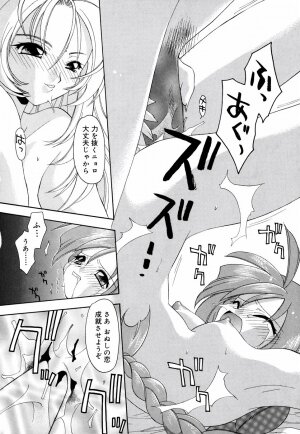 [Konata Hyuura] Honoka na Biyaku - Page 136