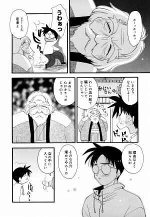 [Konata Hyuura] Honoka na Biyaku - Page 146
