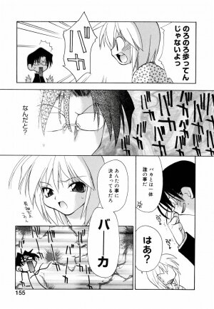 [Konata Hyuura] Honoka na Biyaku - Page 161