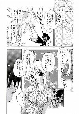 [Konata Hyuura] Honoka na Biyaku - Page 162