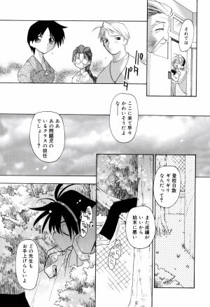 [Konata Hyuura] Honoka na Biyaku - Page 175