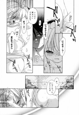 [Konata Hyuura] Honoka na Biyaku - Page 186