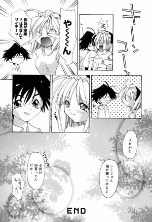 [Konata Hyuura] Honoka na Biyaku - Page 188