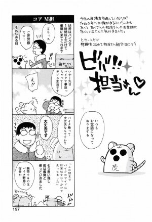 [Konata Hyuura] Honoka na Biyaku - Page 203