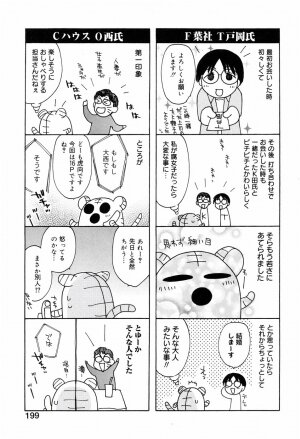 [Konata Hyuura] Honoka na Biyaku - Page 205