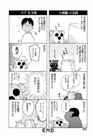 [Konata Hyuura] Honoka na Biyaku - Page 206