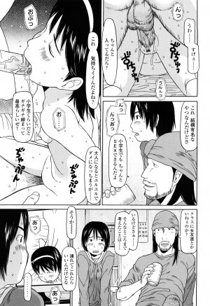 [EB110SS] Shall We Start | Hajimeyokka - Page 13