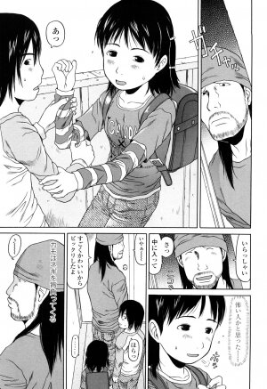 [EB110SS] Shall We Start | Hajimeyokka - Page 15