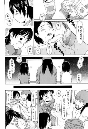 [EB110SS] Shall We Start | Hajimeyokka - Page 16
