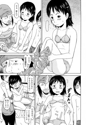 [EB110SS] Shall We Start | Hajimeyokka - Page 17