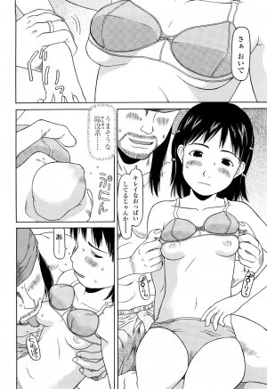 [EB110SS] Shall We Start | Hajimeyokka - Page 18