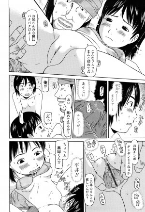 [EB110SS] Shall We Start | Hajimeyokka - Page 20