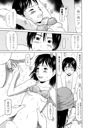 [EB110SS] Shall We Start | Hajimeyokka - Page 23