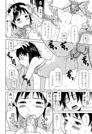 [EB110SS] Shall We Start | Hajimeyokka - Page 26
