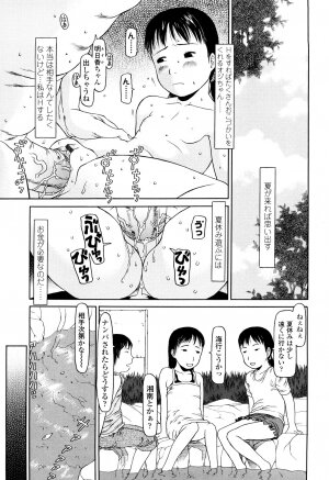 [EB110SS] Shall We Start | Hajimeyokka - Page 29