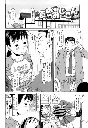 [EB110SS] Shall We Start | Hajimeyokka - Page 30