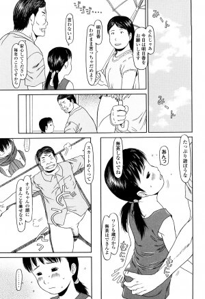 [EB110SS] Shall We Start | Hajimeyokka - Page 37