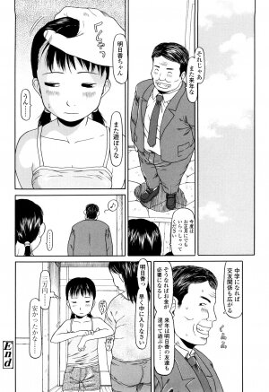 [EB110SS] Shall We Start | Hajimeyokka - Page 44