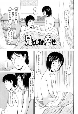 [EB110SS] Shall We Start | Hajimeyokka - Page 45