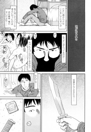 [EB110SS] Shall We Start | Hajimeyokka - Page 47