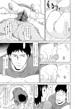[EB110SS] Shall We Start | Hajimeyokka - Page 53