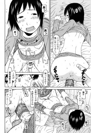 [EB110SS] Shall We Start | Hajimeyokka - Page 56