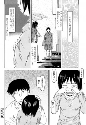 [EB110SS] Shall We Start | Hajimeyokka - Page 58
